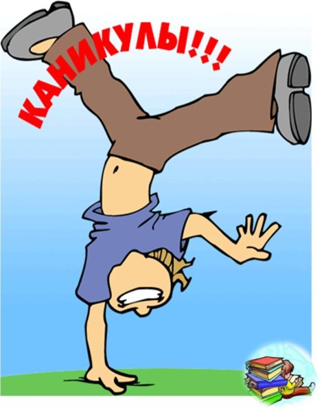 Поздравляю с окончанием четверти