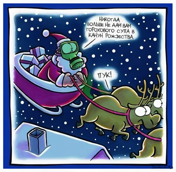 Прикольные поздравления с Рождеством
