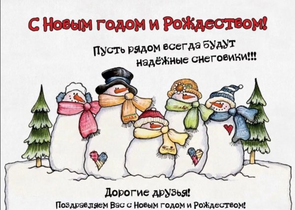 Рождественская открытка Merry Christmas