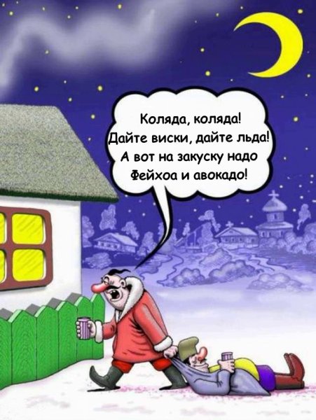 Рождество юмор картинки