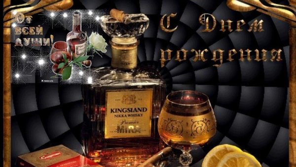 Поздравления с днём рождения Ивана