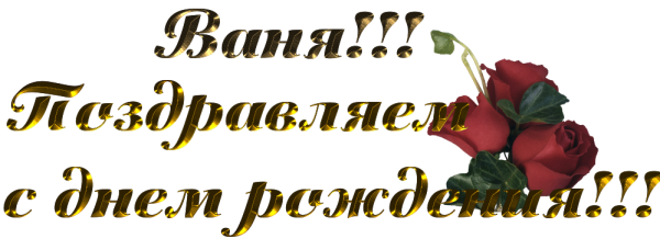 С днём рождения Егор открытка