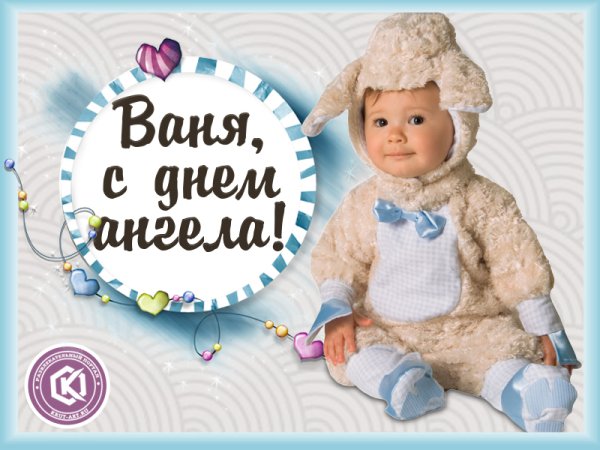 С днем рождения