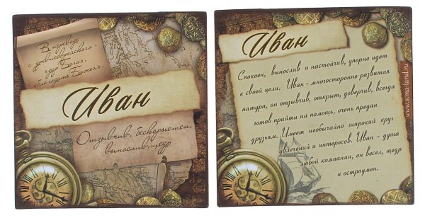 Поздравления с днём рождения