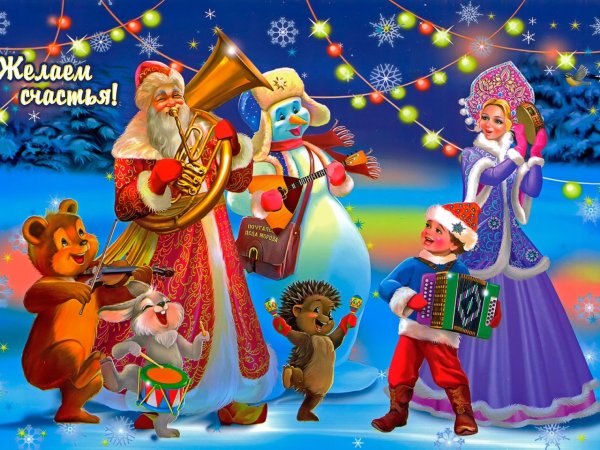 Дед Мороз и Снегурочка
