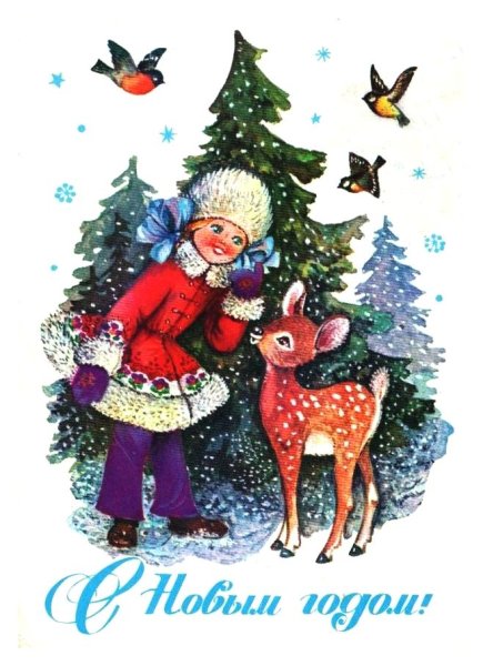 Открытки Манилова с новым годом