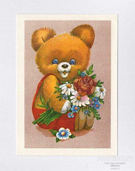 Медвежонок на советских открытках