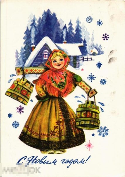 Советские новогодние открытки