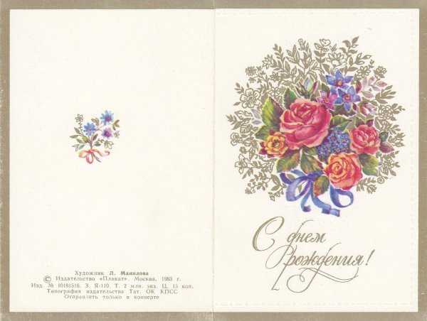 Лидия Манилова открытки