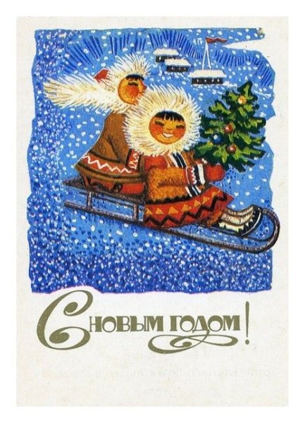 Открытки с новым годом 1986 года