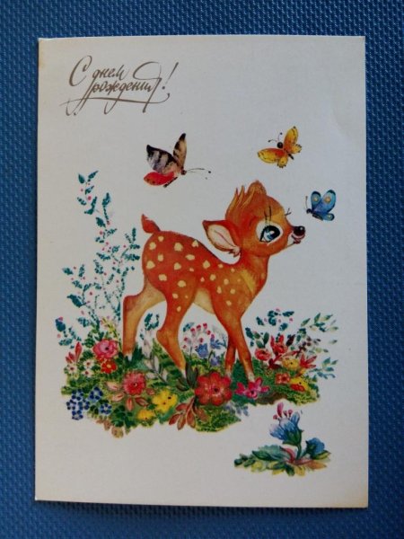 Советские открытки Маниловой