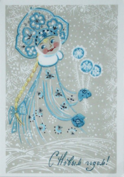 Снегурочка из советских открыток