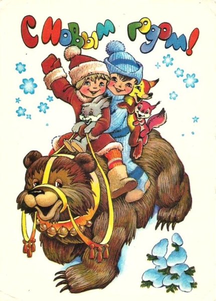 Советские открытки Маниловой