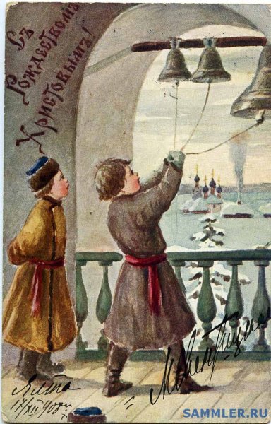 Старинные Рождественские открытки