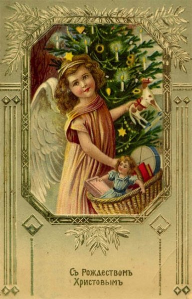 С Рождеством старинные