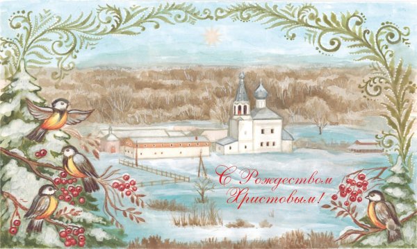 С Рождеством Христовым Старая открытка