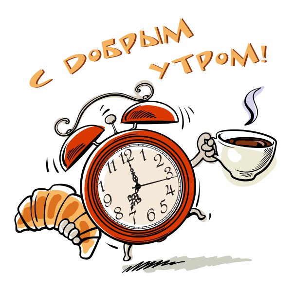 Доброе декабрьское утро