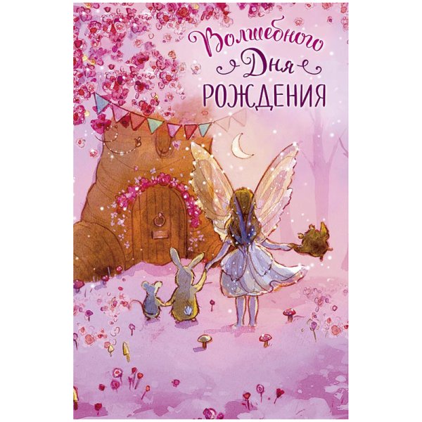 Простые открытки