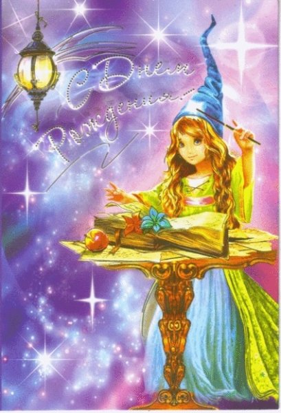 Сказочные чудеса