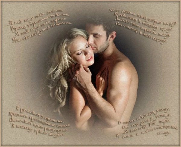 Эротические открытки любимой