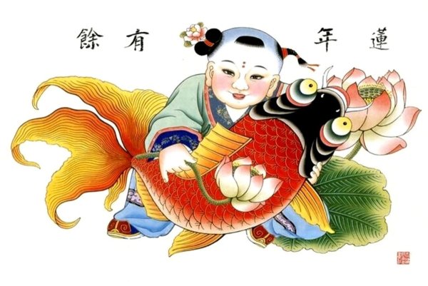 Китайский няньхуа