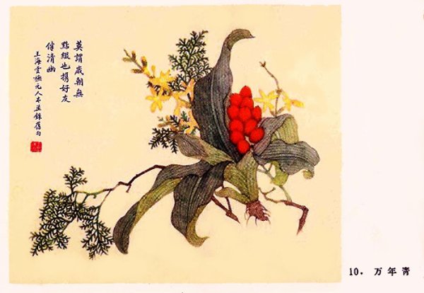 Открытка в китайском стиле