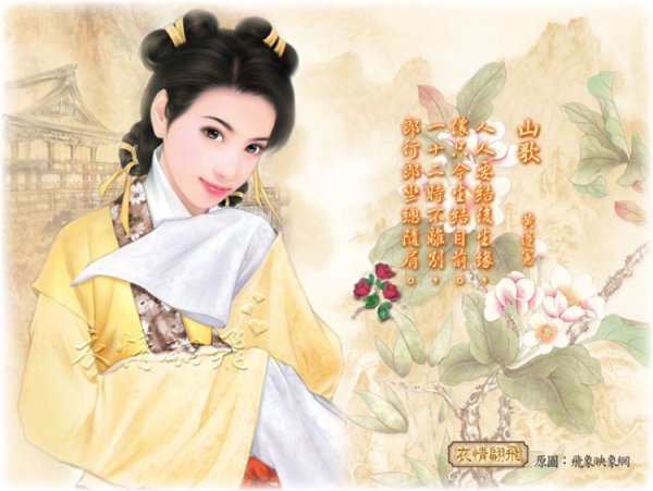 Открытка китаянка