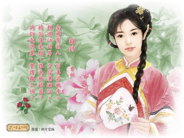 Китай открытка