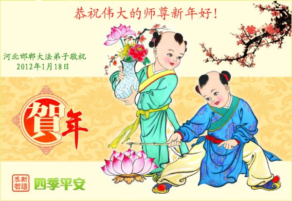 Китайские поздравительные открытки