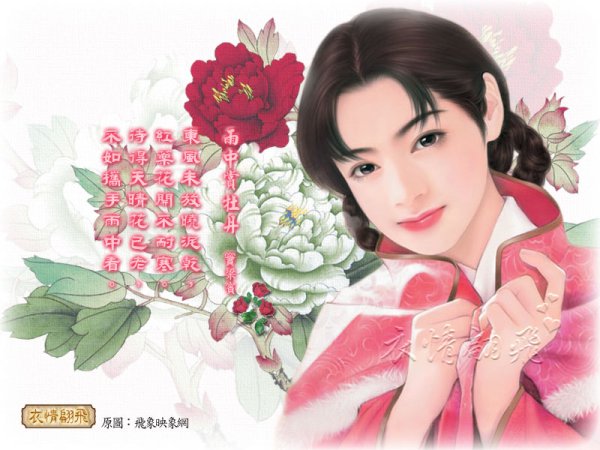 Красивые китайские открытки