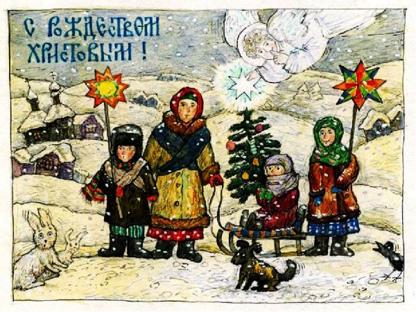 Христославы картина