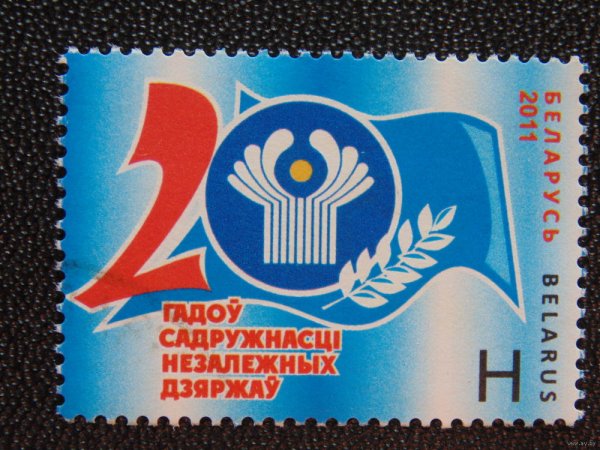 20 Лет СНГ