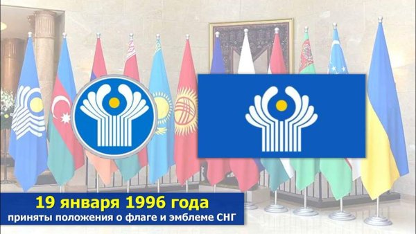 Картинки флага Союза СНГ