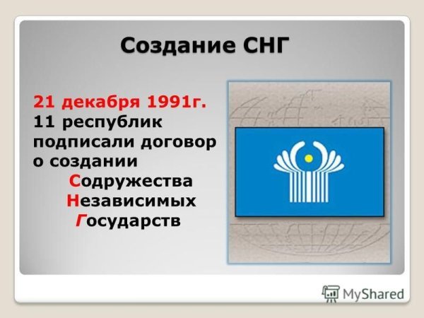 Эмблема маг - международной Ассамблеи столиц и крупных городов