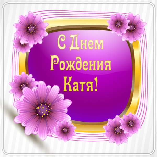 С днём рождения Лиза