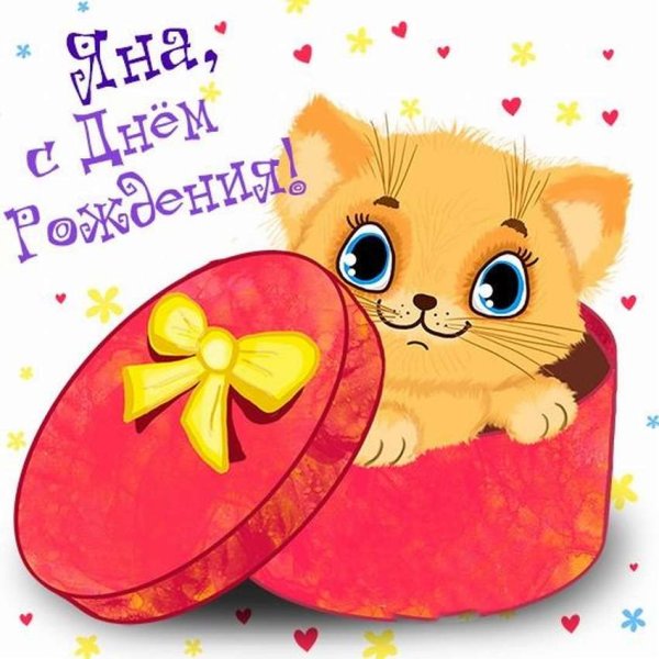 Поздравления с дне рождения Екатерине