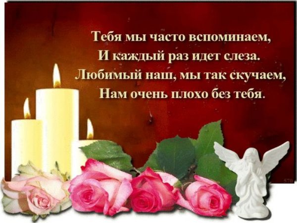 Памяти друга