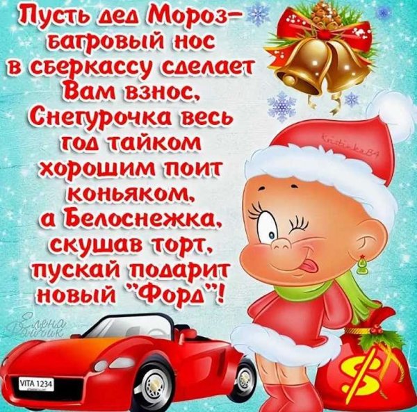 Прикольные открытки с новым годом