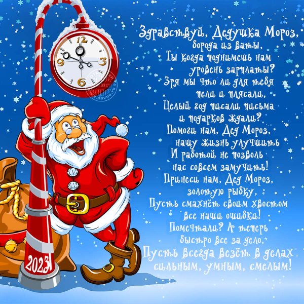 Новогодняя открытка шутка