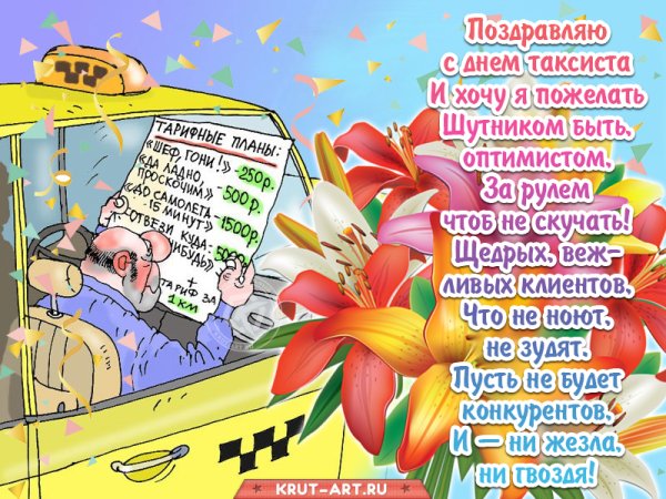Таксист прикол