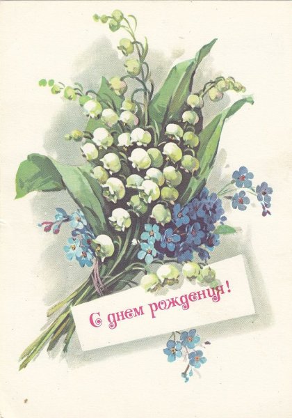 С днём рождения ЛАЕДЫШИ