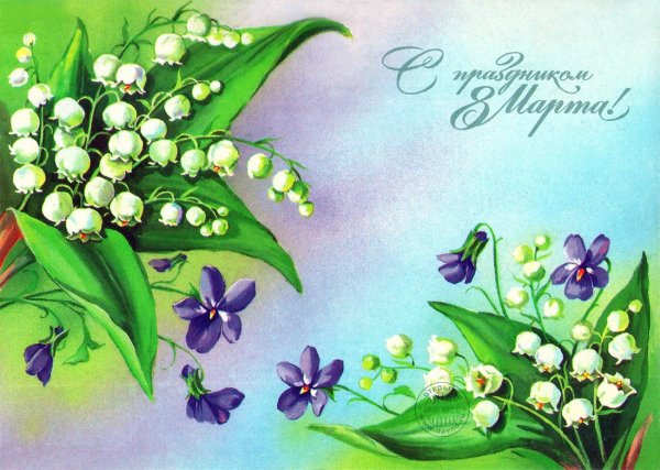 8 Марта цветы Ландыши