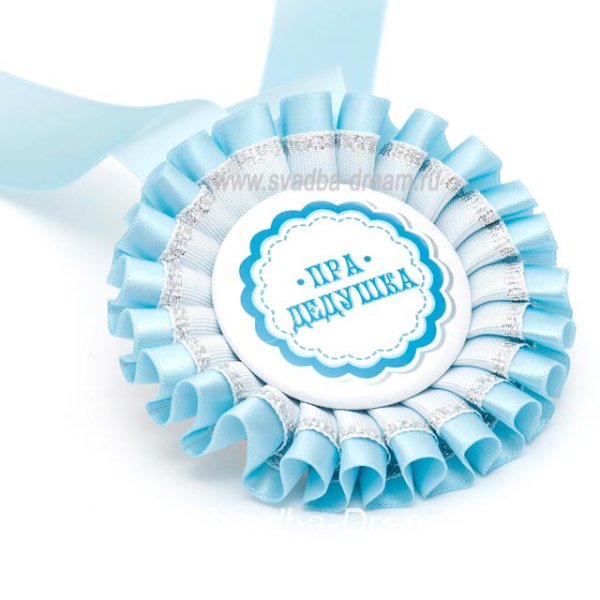 Медаль прабабушке