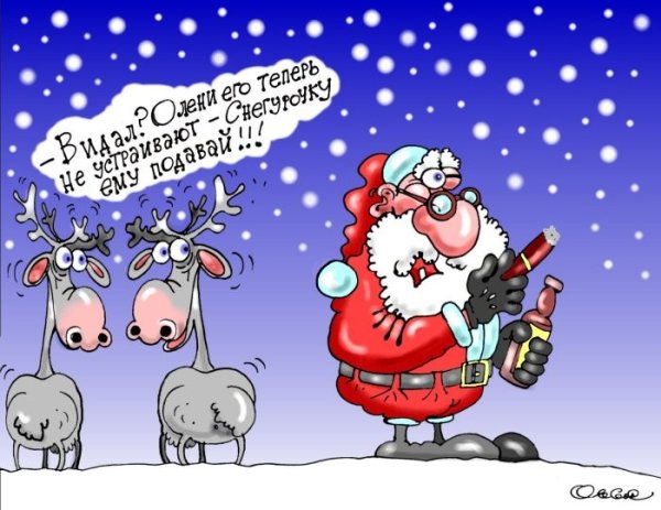 Дед Мороз карикатура