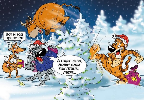 Новогодние шутки 2022