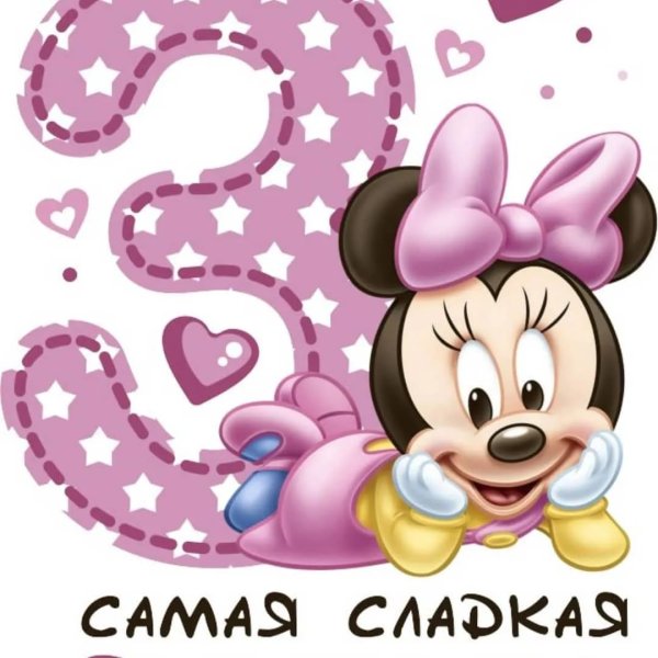 Нам 2 годика