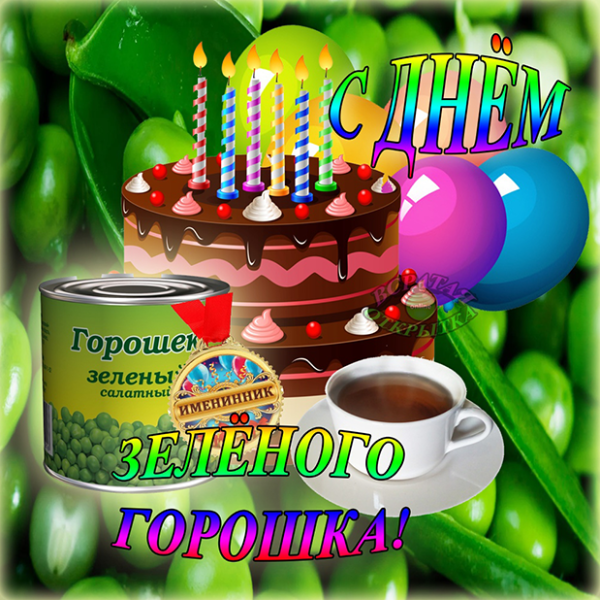 Дурацкие праздники открытки