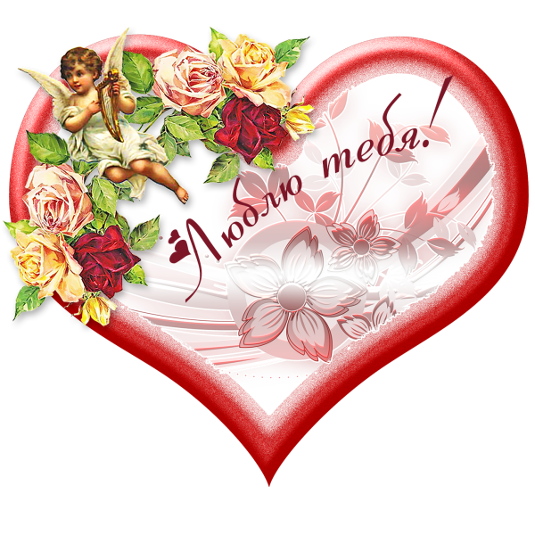 Валентиночка открытка