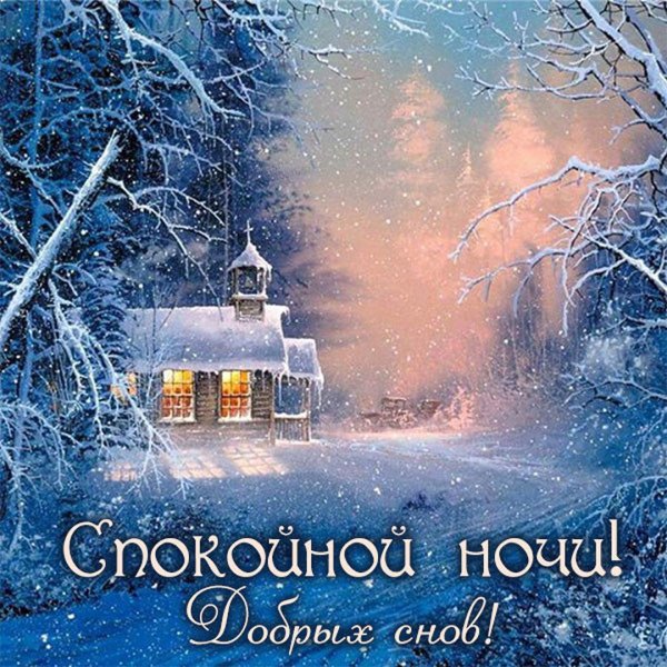 Зимняя сказка