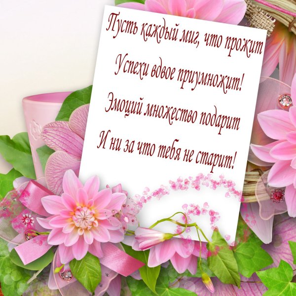 Маленькие открытки с пожеланиями